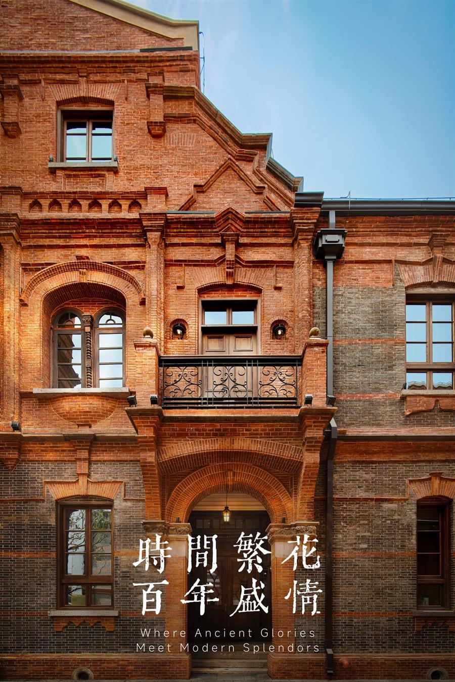 華發(fā)靜安里：時(shí)間繁花，續(xù)寫百年盛情---CHY澤欽設(shè)計(jì)