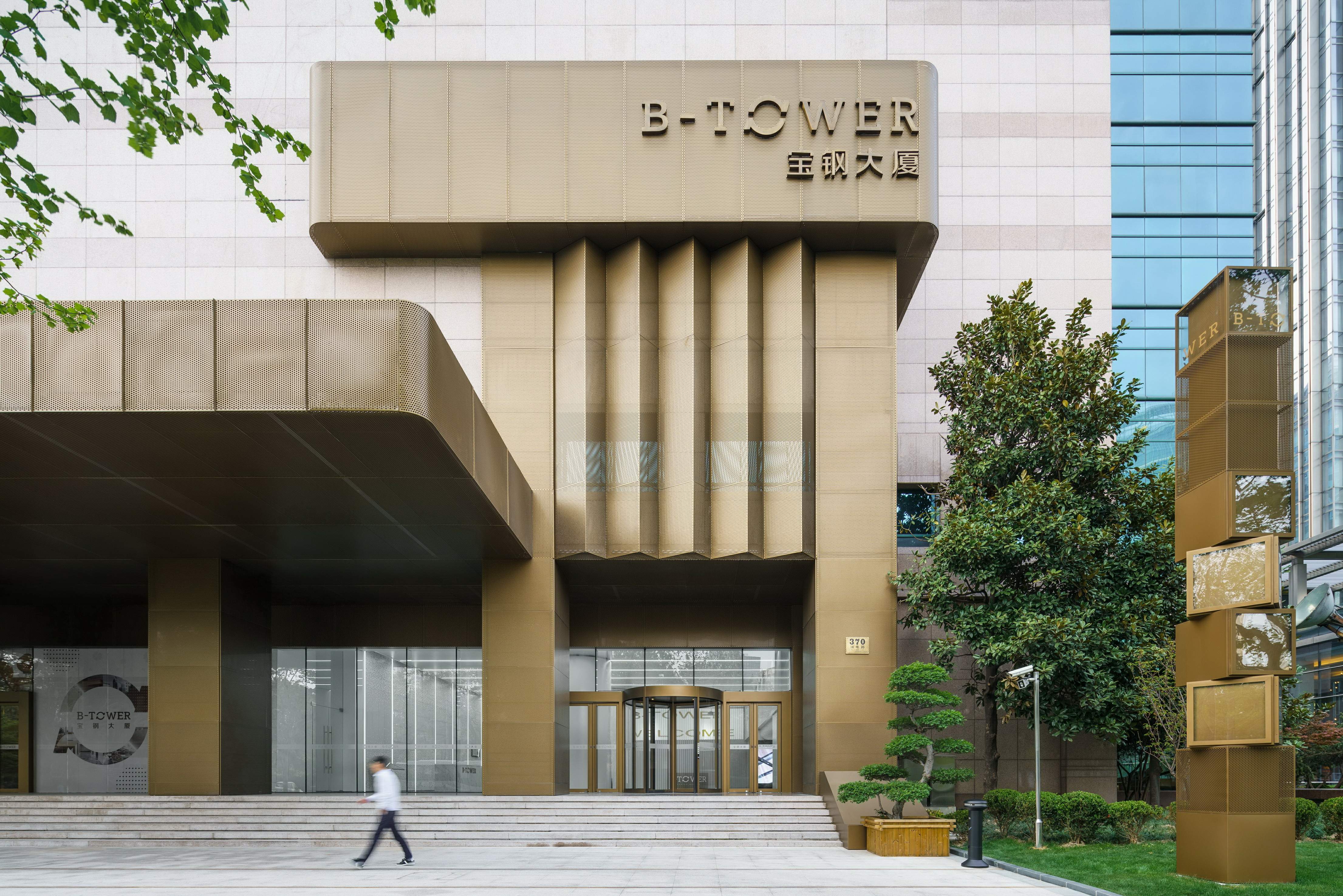 寶鋼大廈城市更新項目