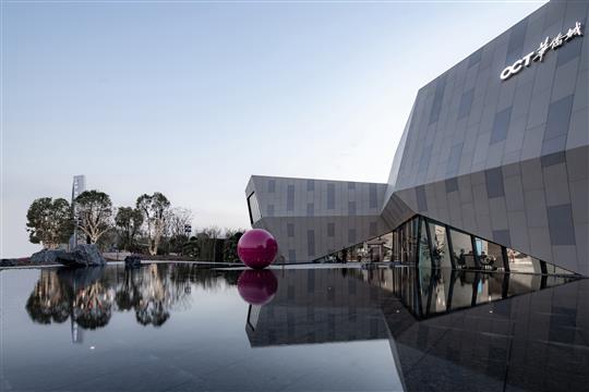 華僑城·城市展廳