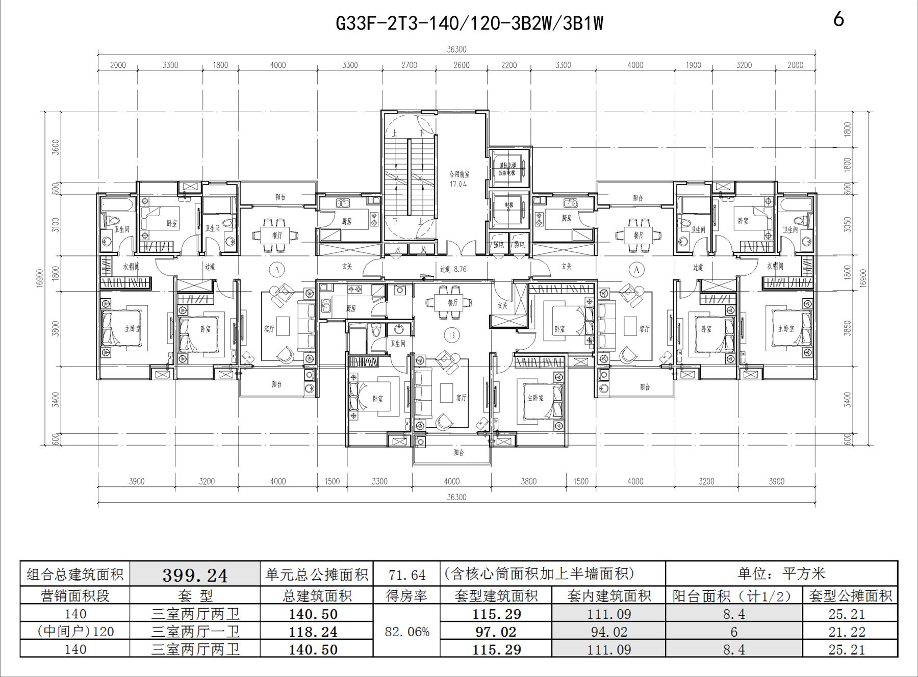 戶型-2-兩梯三戶戶型(110-140)
