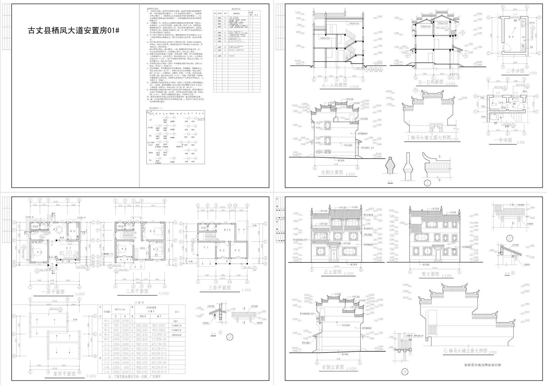 戶型-湘西吊角住宅樓