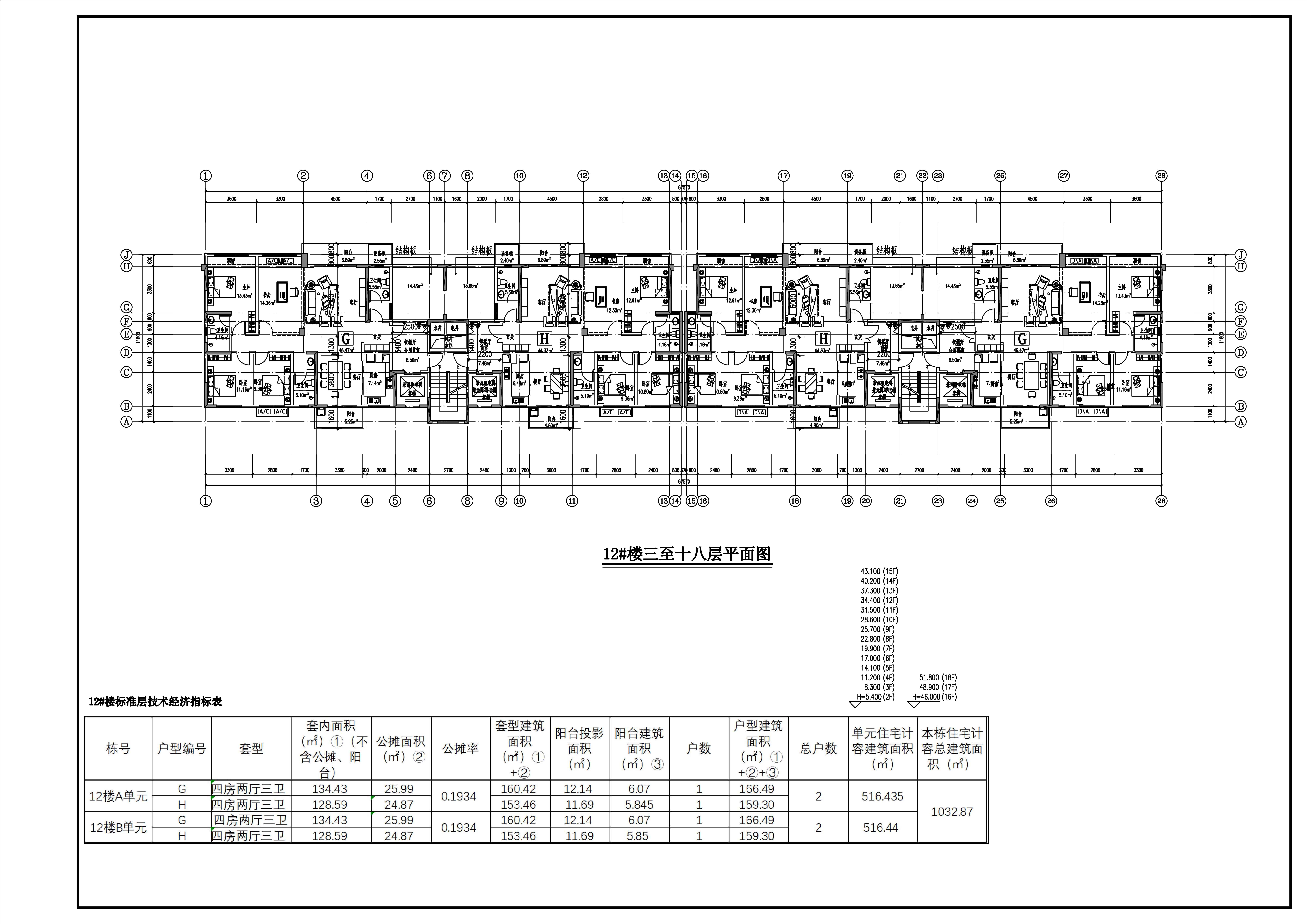 戶型-高層住宅平面