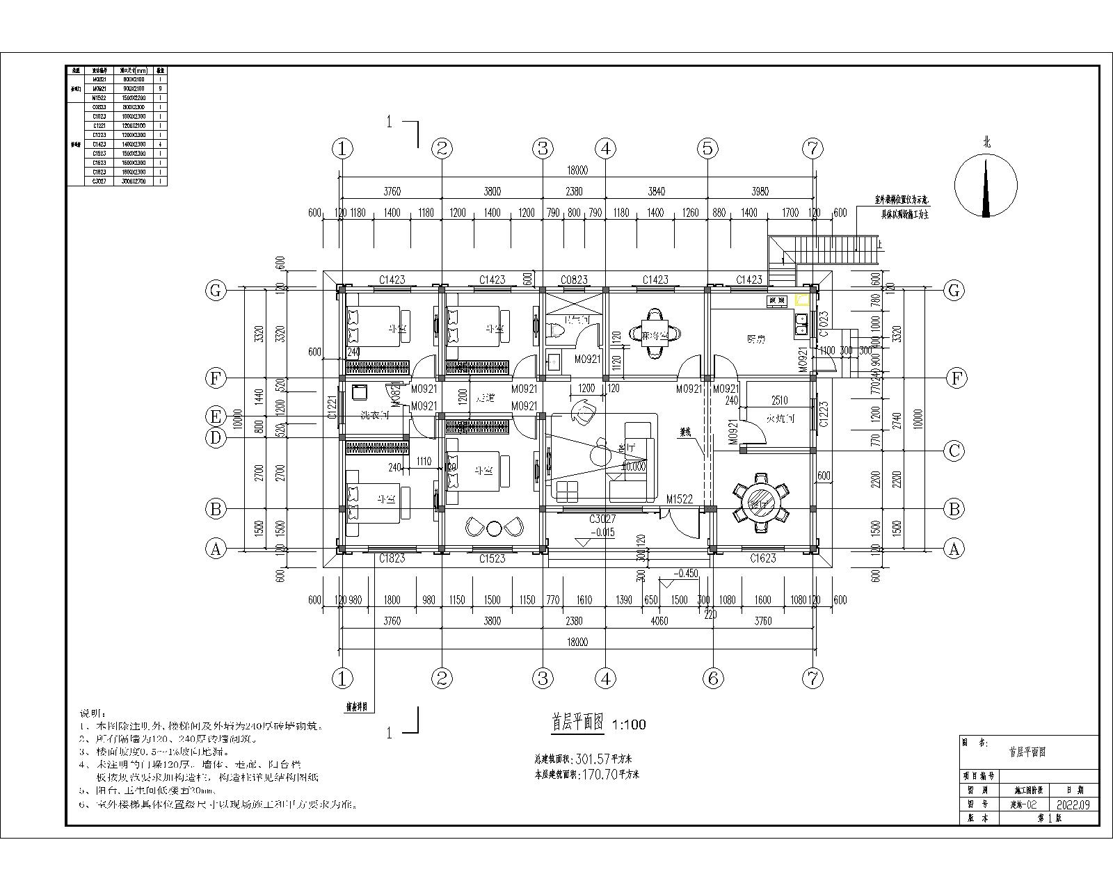 戶型-別墅施工圖