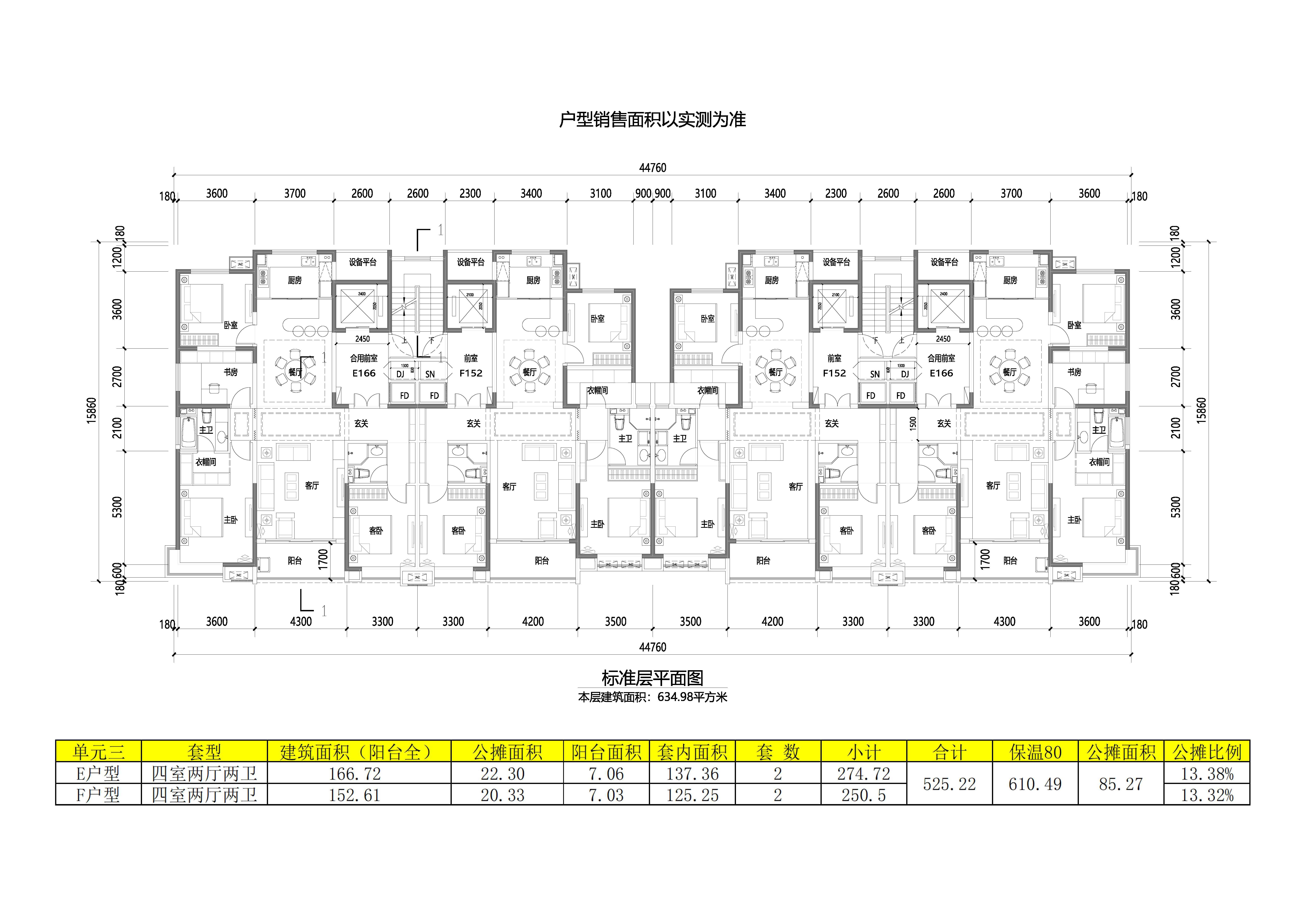 戶型-XINGHEYIQI戶型三