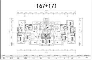 戶型-18F、33F經(jīng)典戶型-167+171