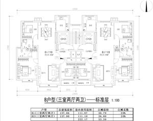 戶型-137平戶型整理_t8