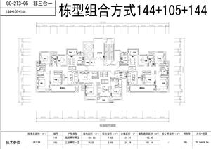 戶型-2018建業(yè)標(biāo)準(zhǔn)化戶型修改(全部)0912_t7_144_105_144