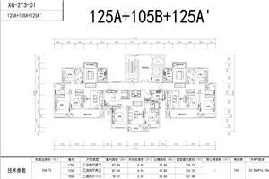 戶型-2018建業(yè)標(biāo)準(zhǔn)化戶型修改(全部)0912_t7