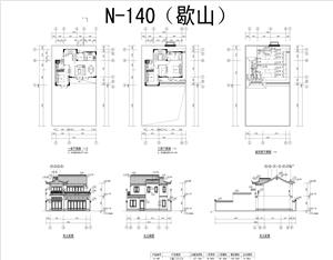 戶型-海口桃李春風140方南北入-N-140（歇山）