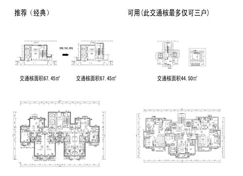 戶型-四、18層 雙電梯集中式交通核大全+戶型