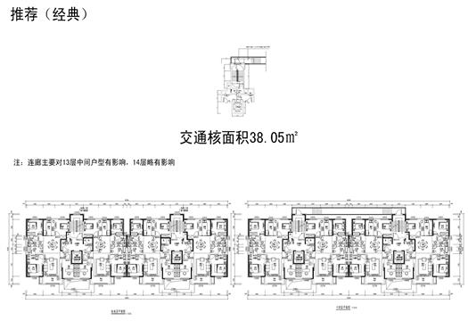 戶型-六、18層 一部電梯(14層帶連廊戶型)交通核大全+戶型