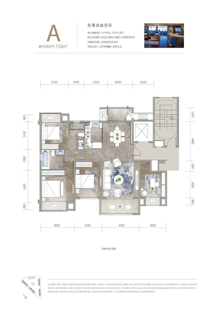 戶型-重慶龍湖昱湖壹號A-套內(nèi)面積約110